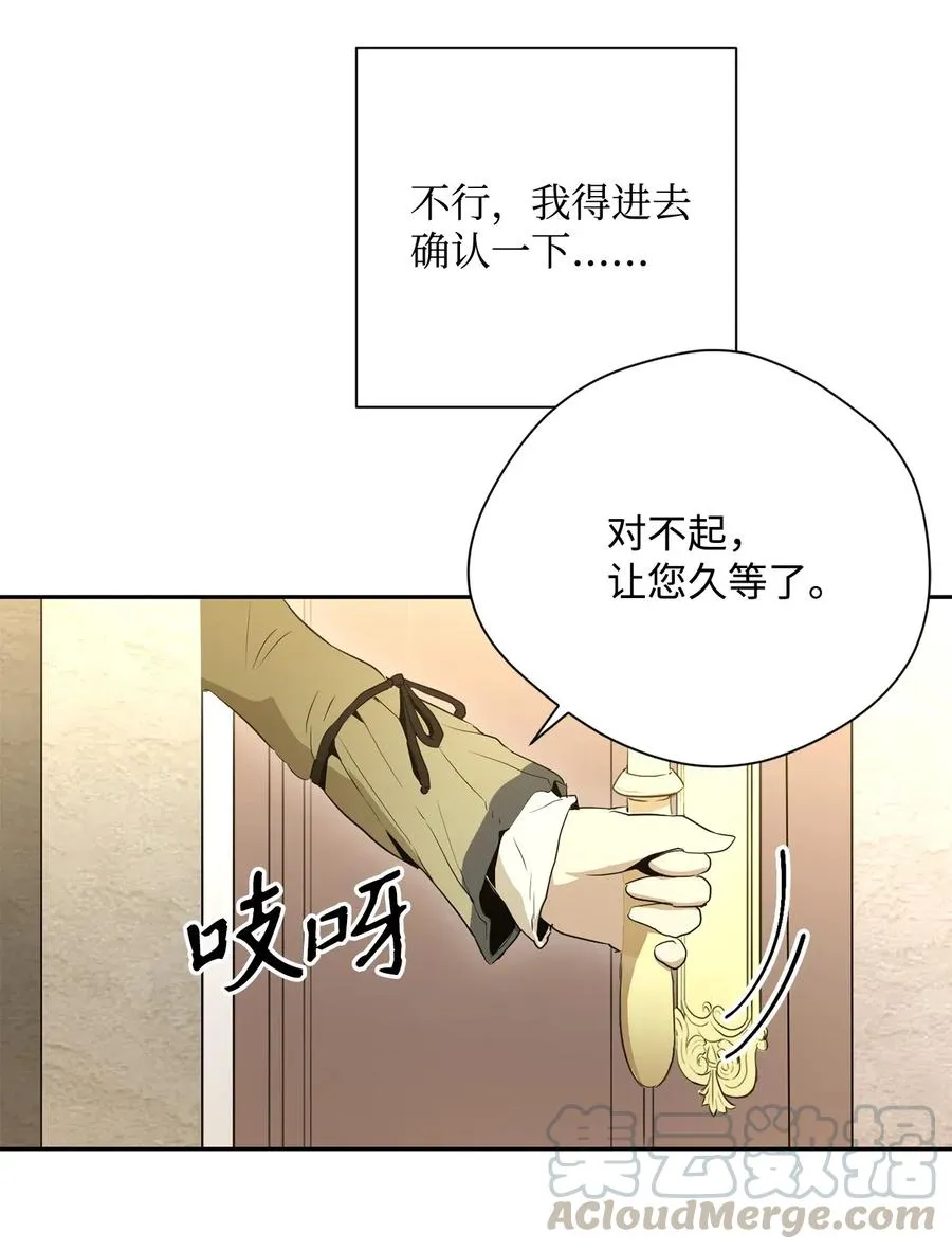 105 满怀疑问 第21页