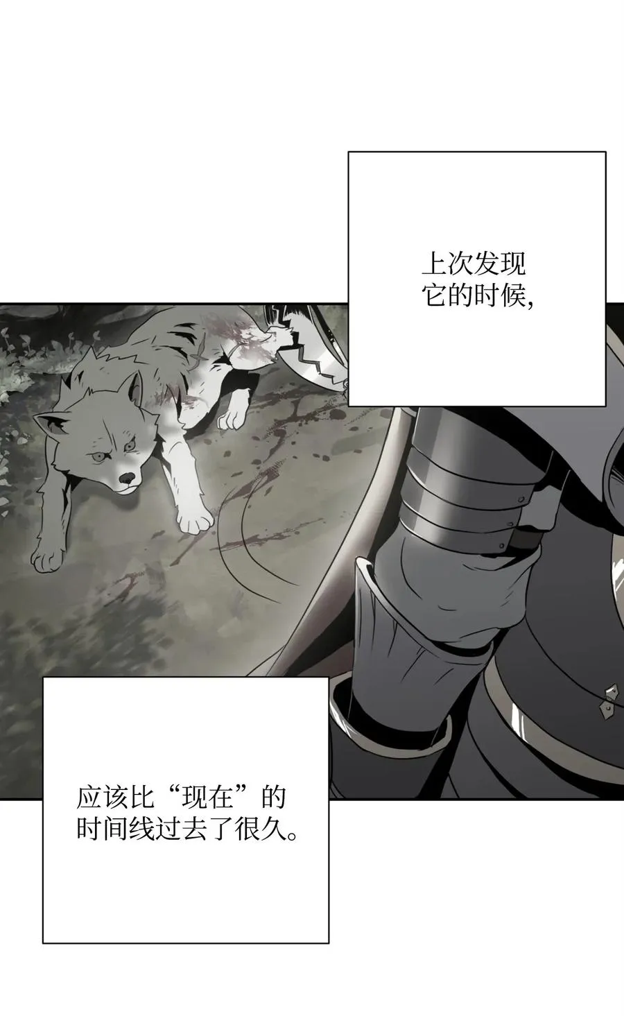 105 满怀疑问 第26页