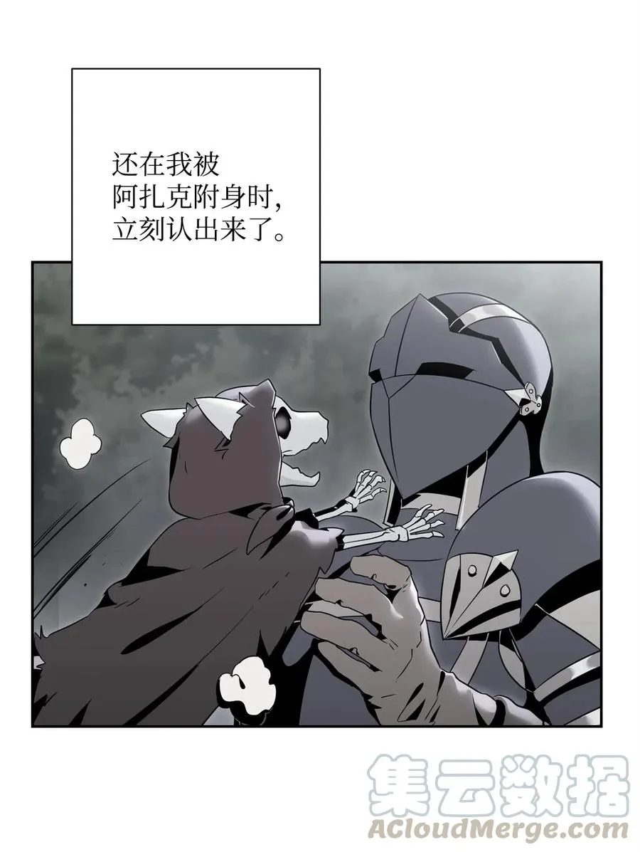 105 满怀疑问 第29页
