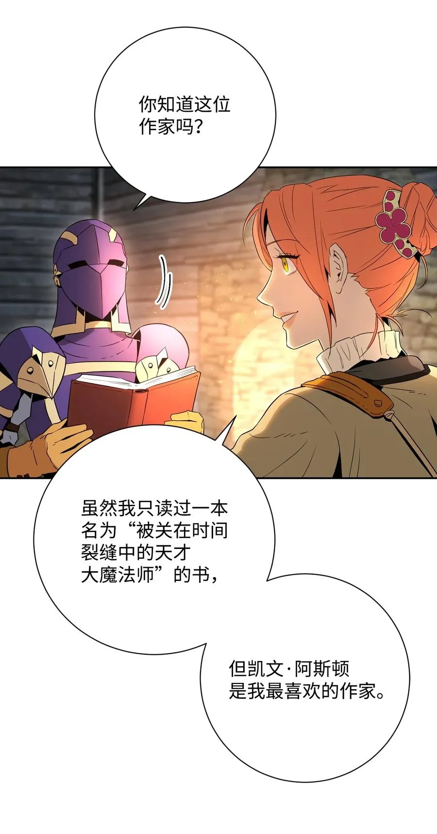 105 满怀疑问 第40页