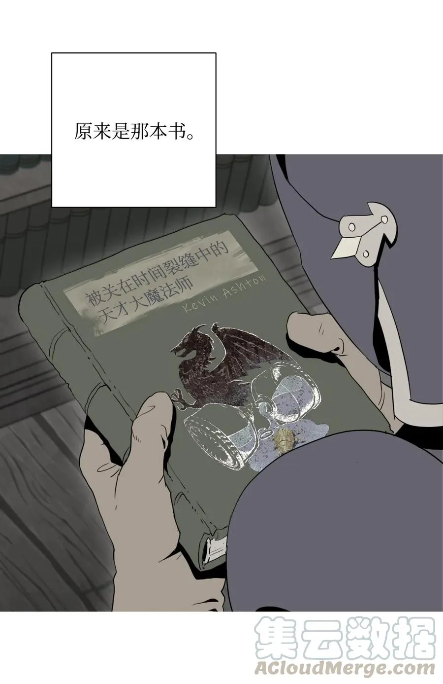 105 满怀疑问 第41页