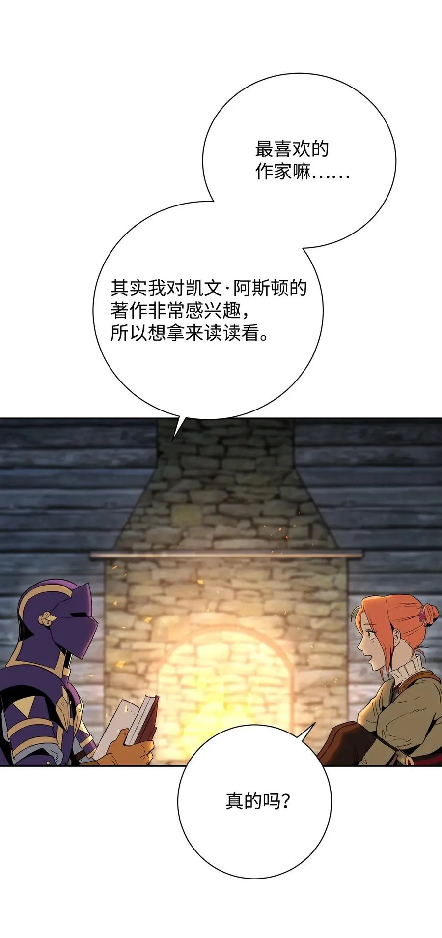 105 满怀疑问 第42页