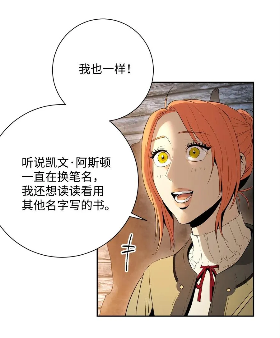 105 满怀疑问 第43页