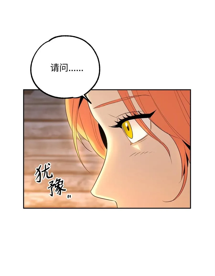 105 满怀疑问 第47页