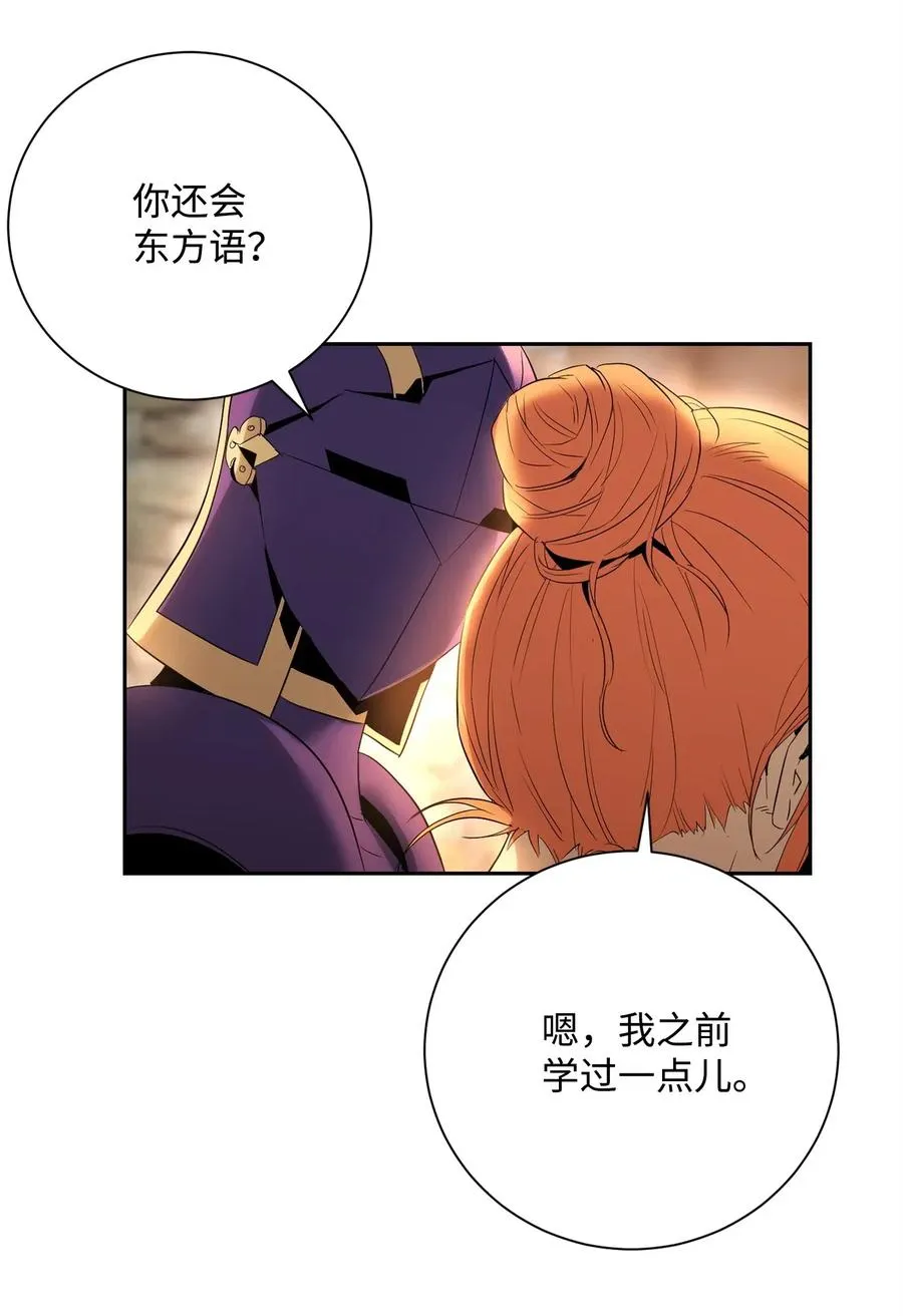 105 满怀疑问 第51页