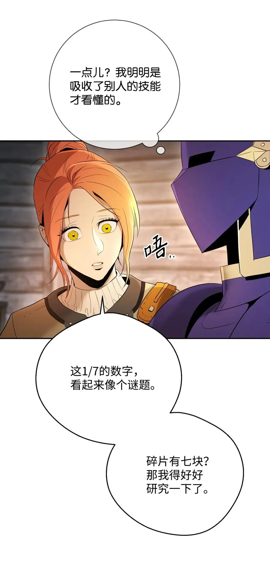 105 满怀疑问 第52页