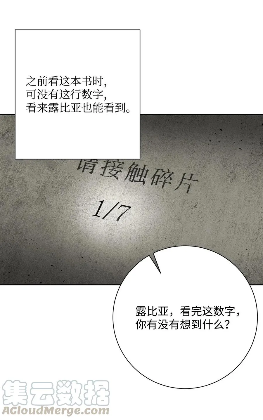 105 满怀疑问 第53页