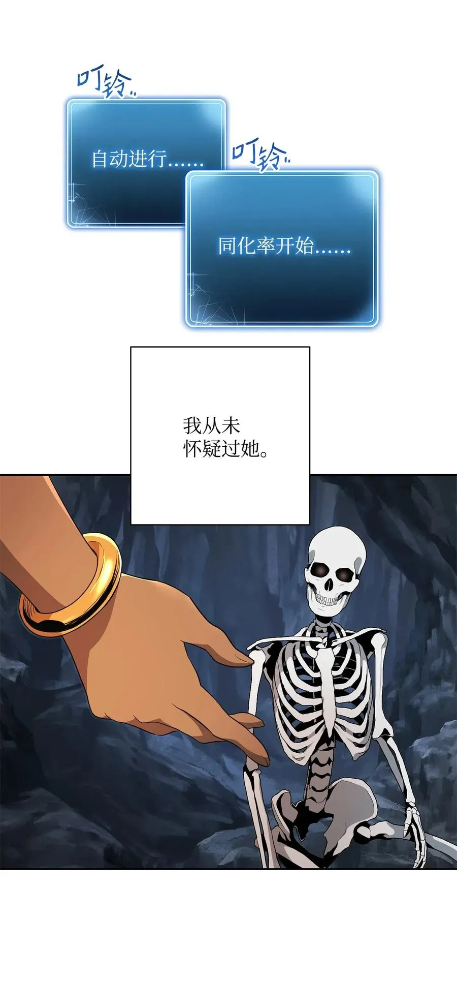 108 合作 第34页