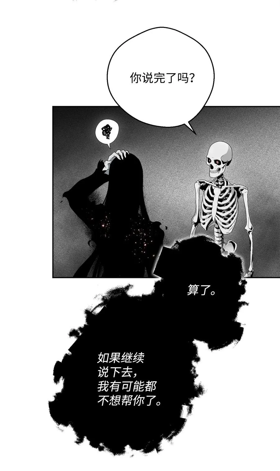 108 合作 第51页