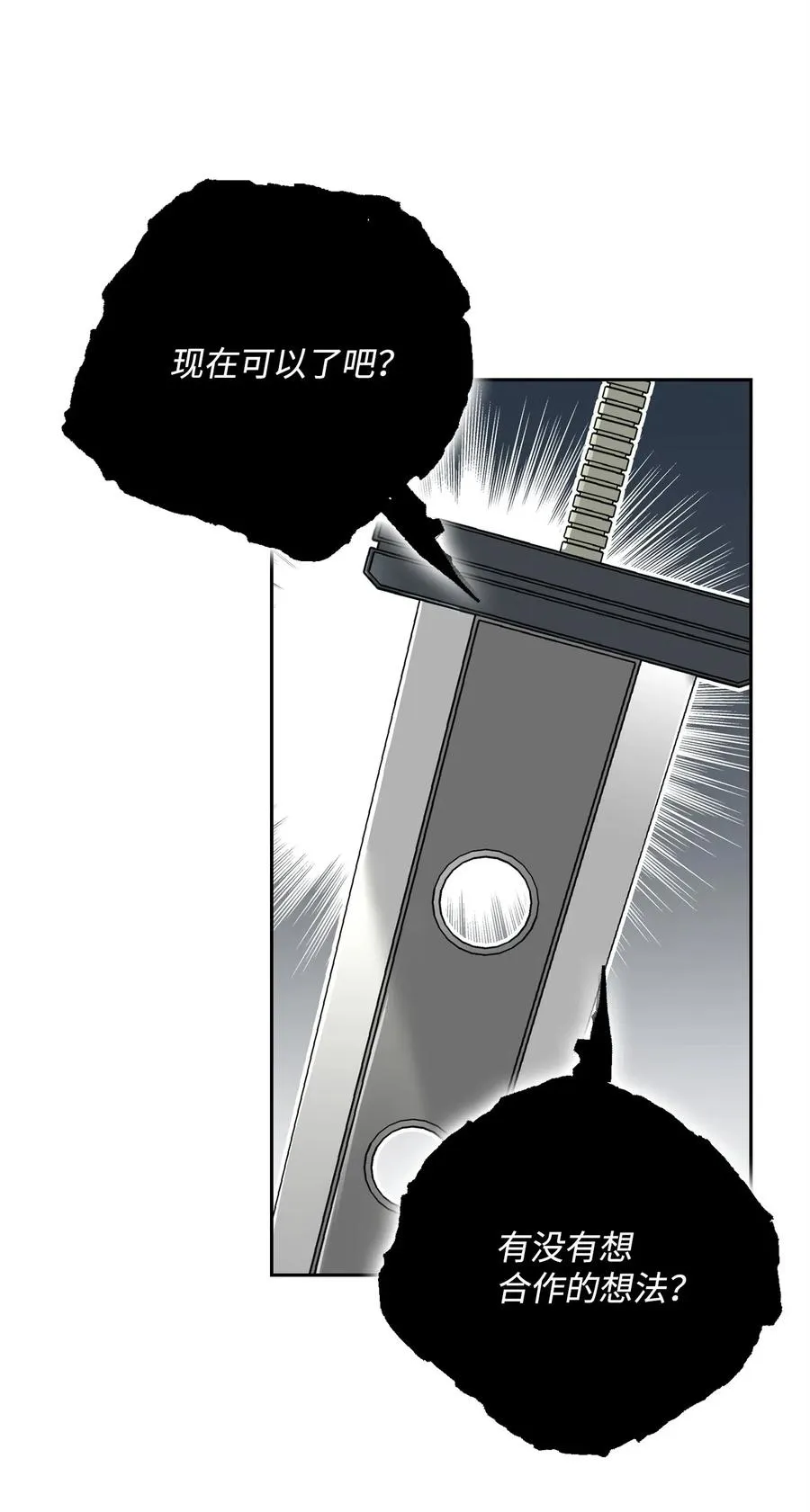 108 合作 第71页