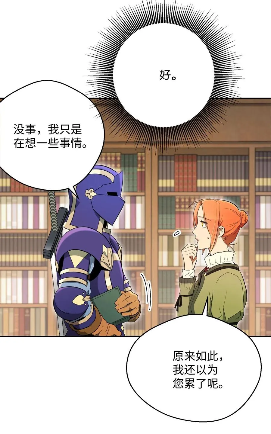 108 合作 第76页