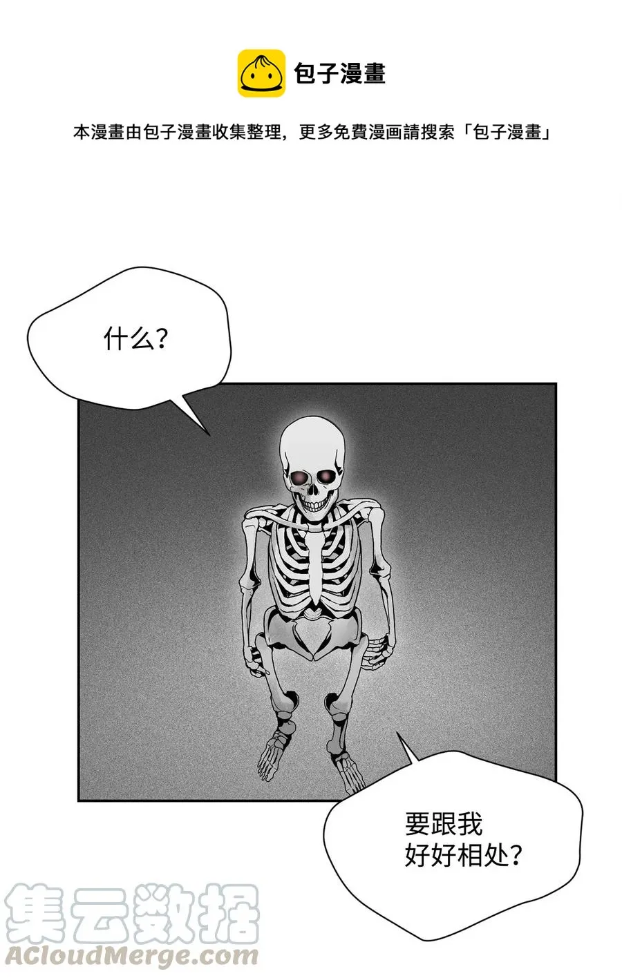 107 结界 第1页