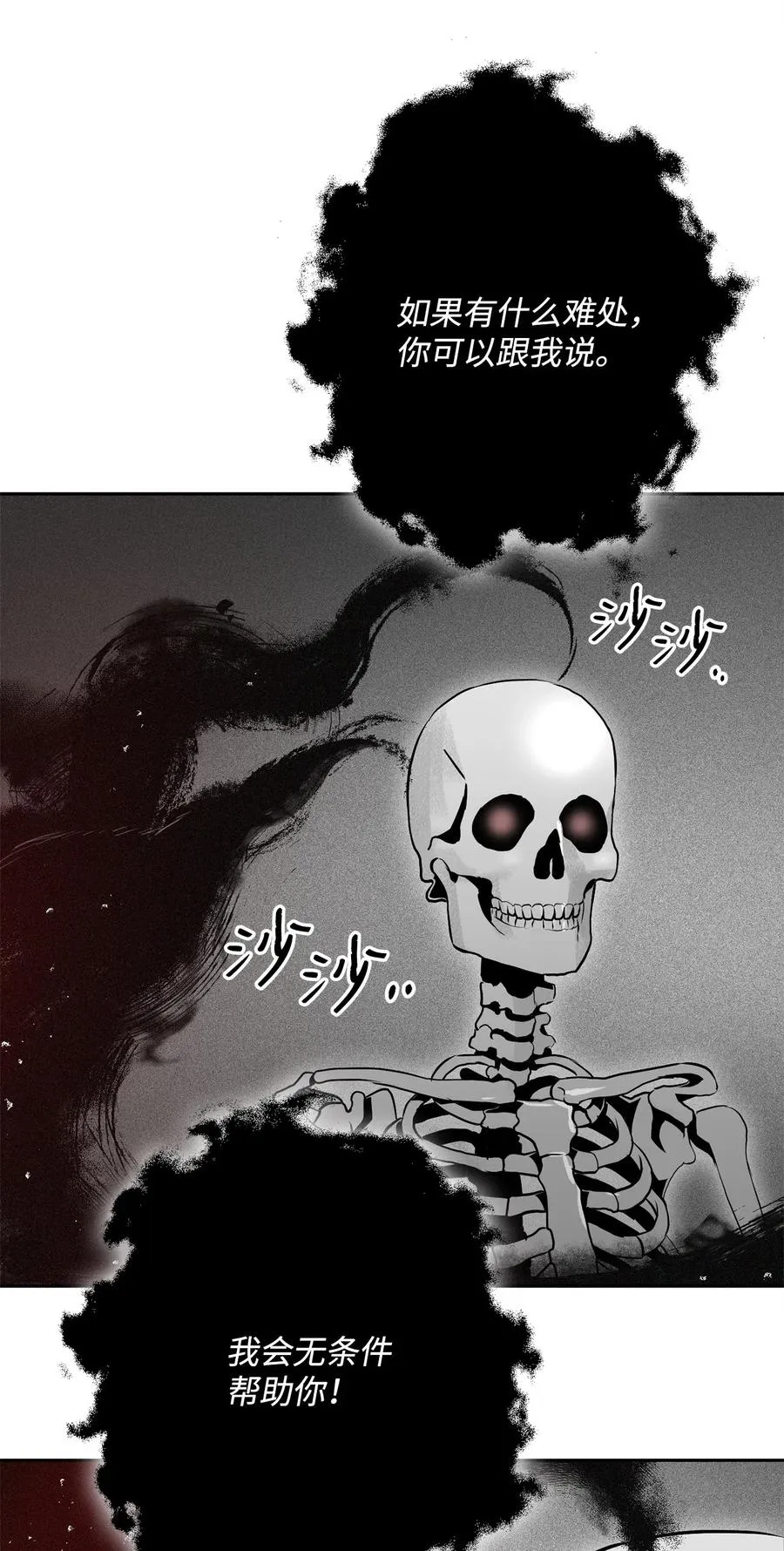 107 结界 第3页