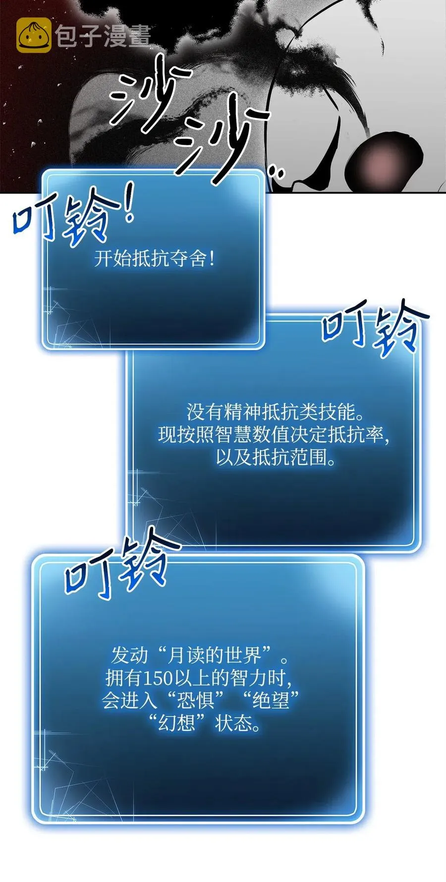 107 结界 第4页