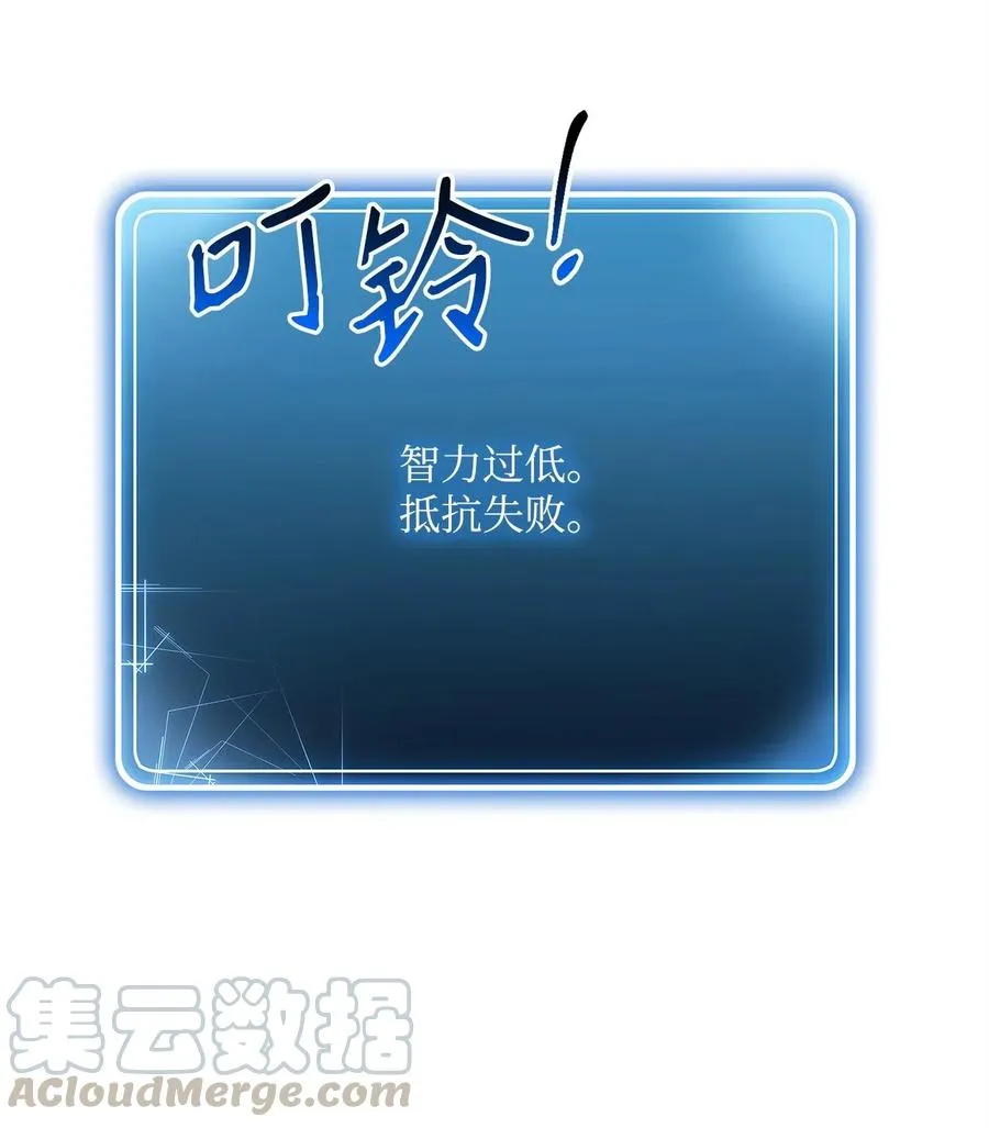 107 结界 第5页
