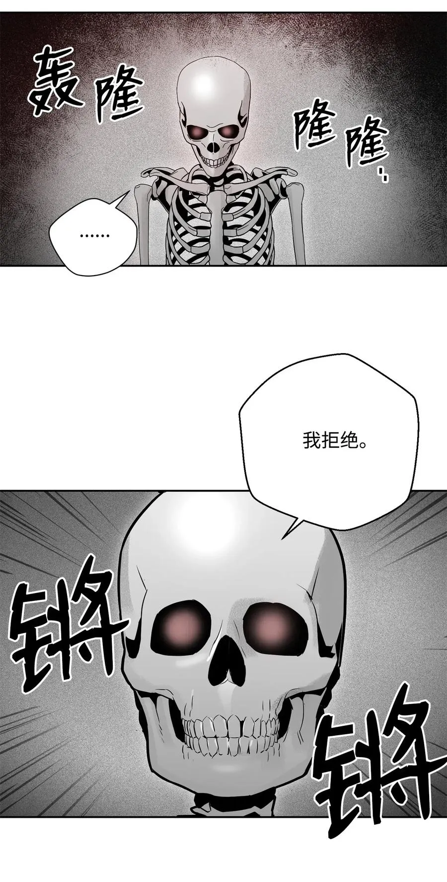 107 结界 第6页