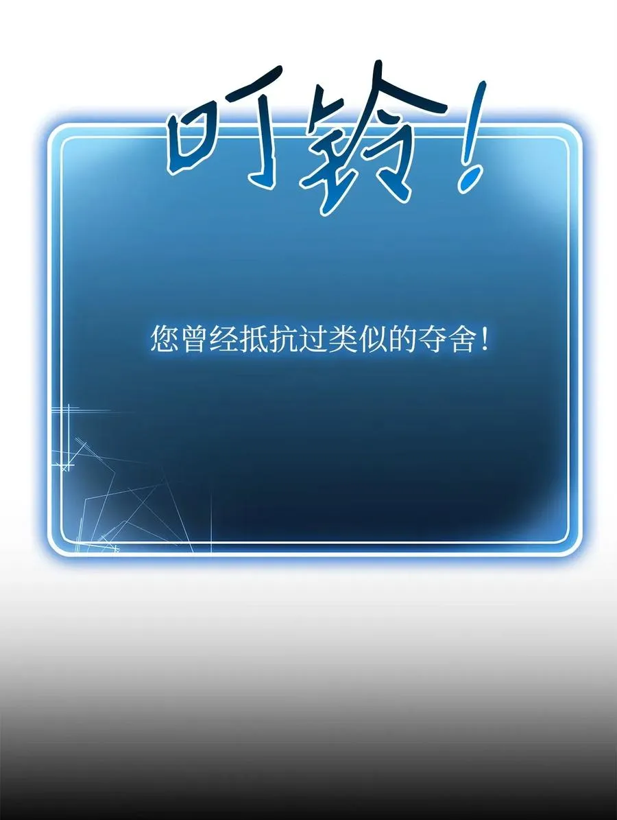 107 结界 第7页