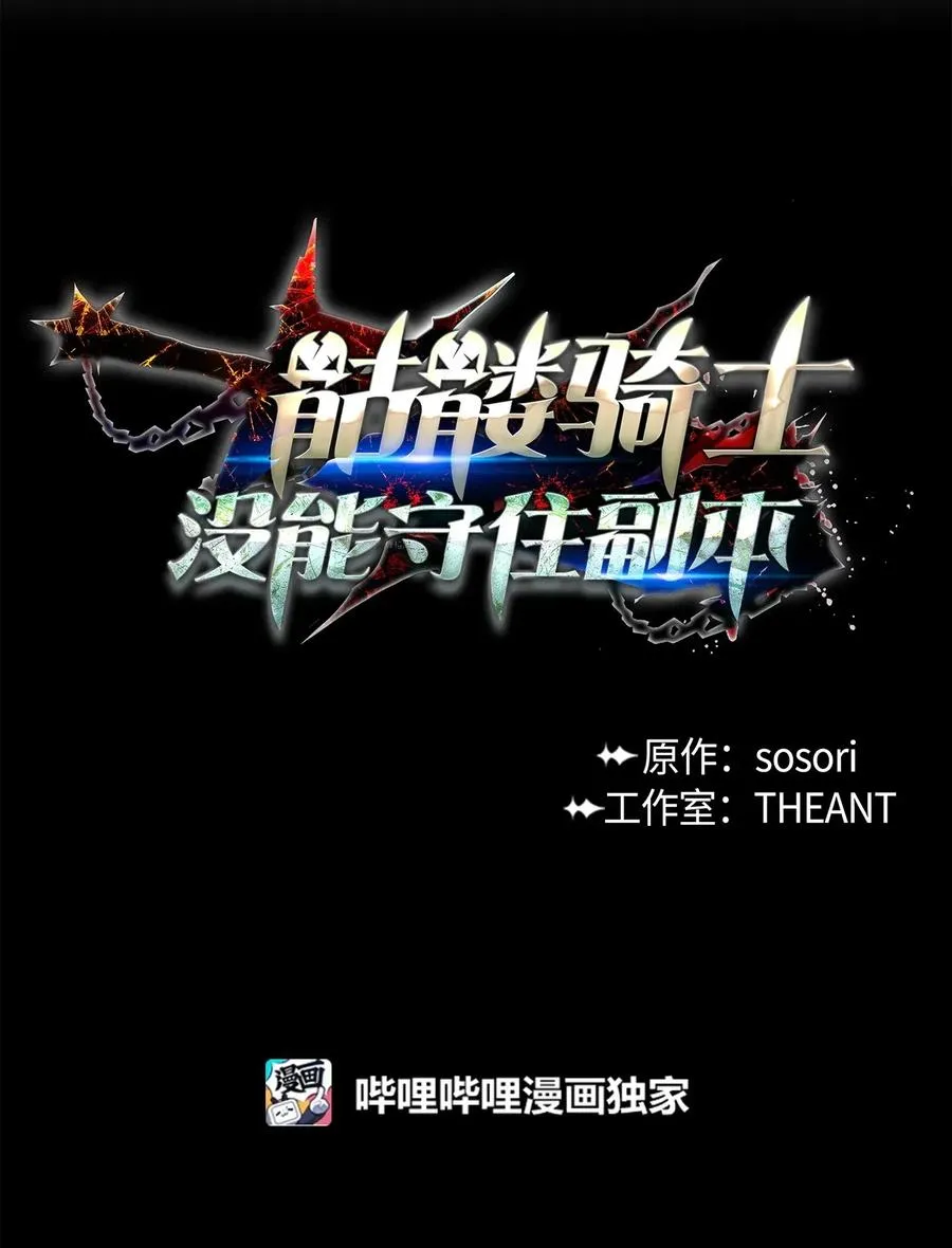 107 结界 第8页