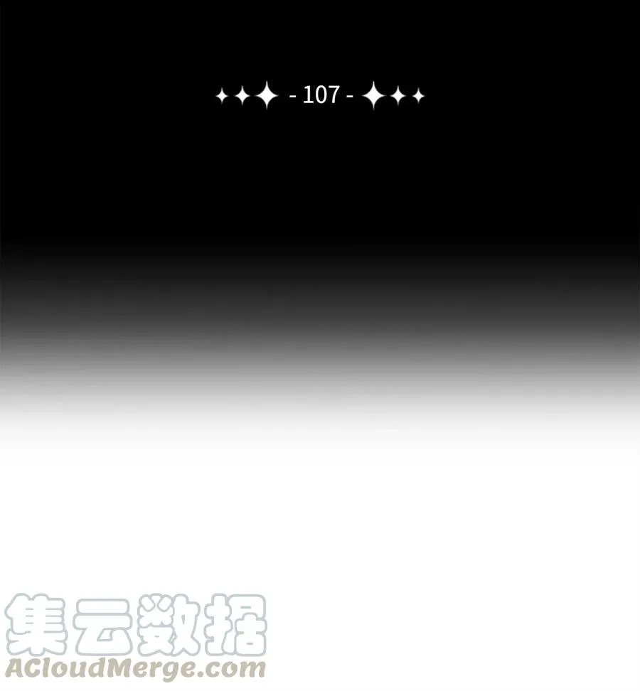 107 结界 第9页