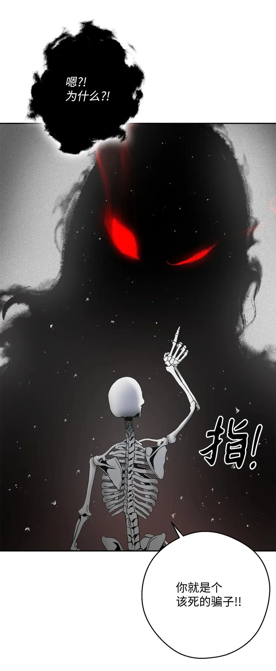 107 结界 第10页