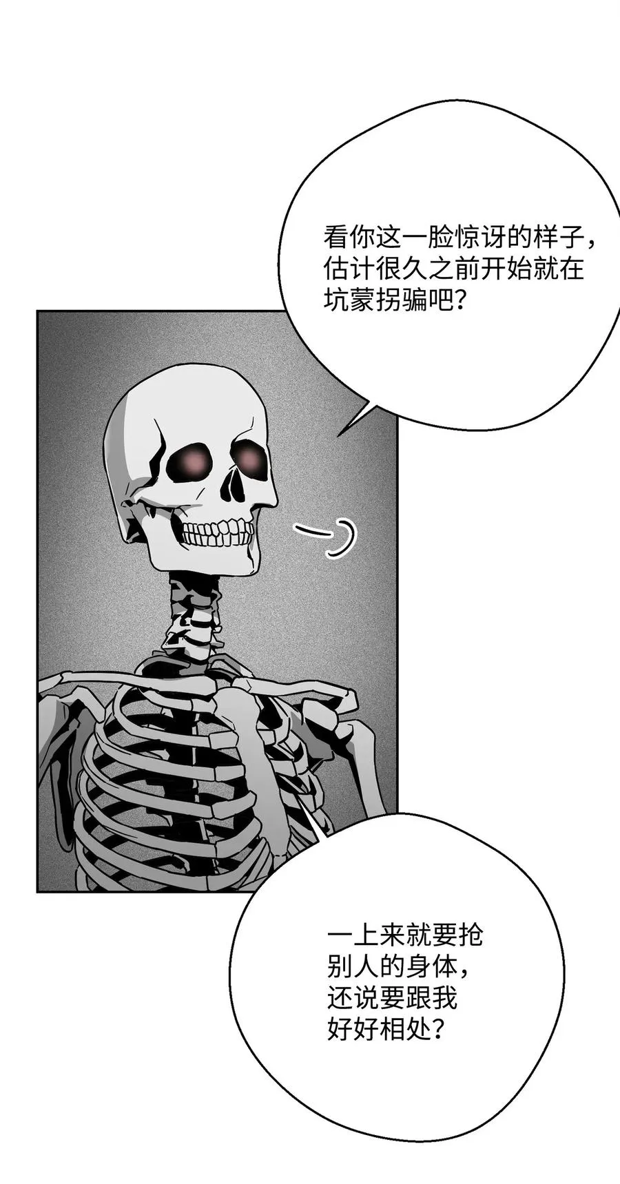 107 结界 第12页