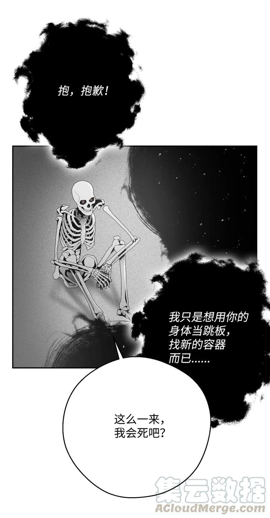 107 结界 第13页