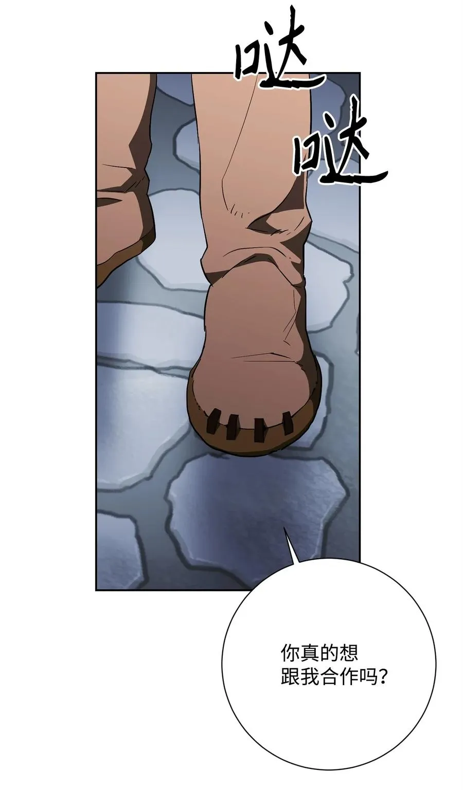 107 结界 第15页