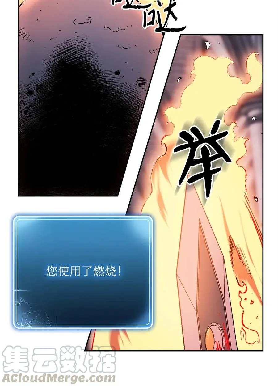 107 结界 第17页