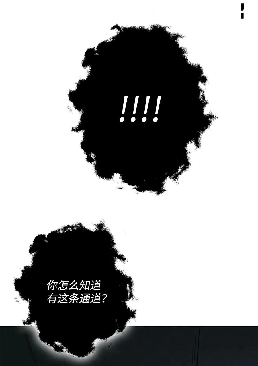 107 结界 第20页