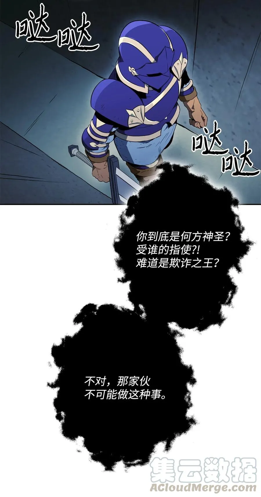 107 结界 第21页