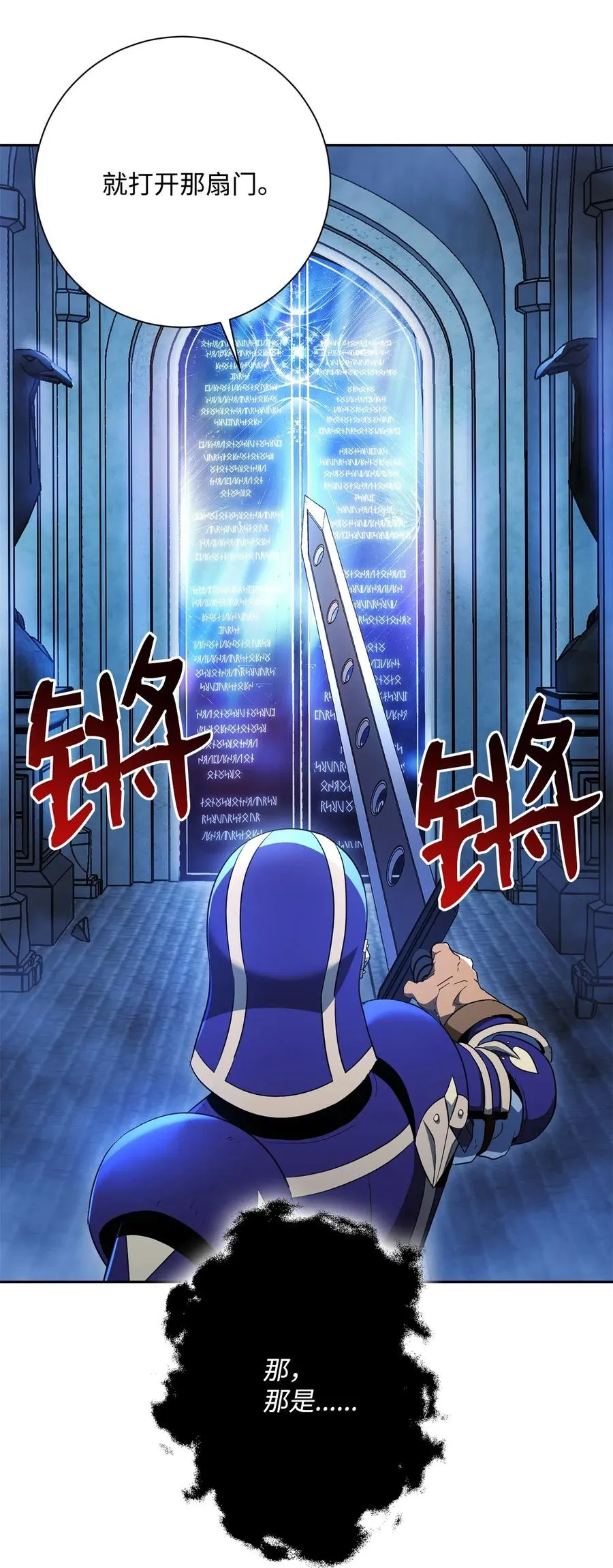 107 结界 第23页