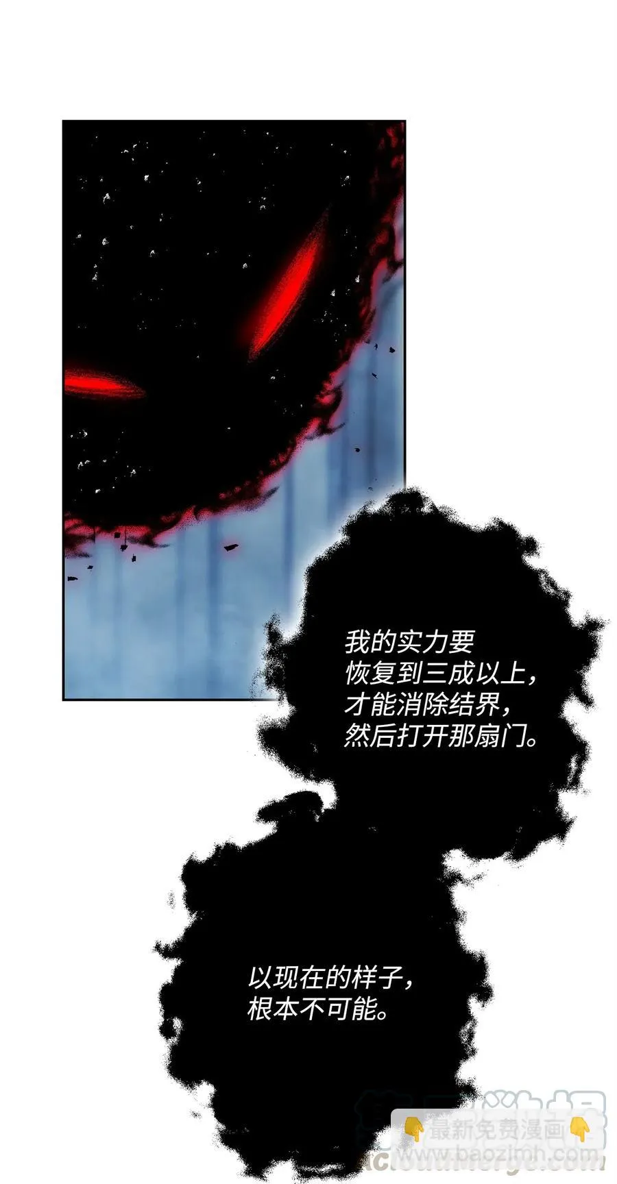 107 结界 第25页