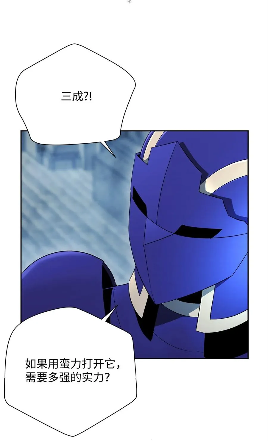 107 结界 第26页