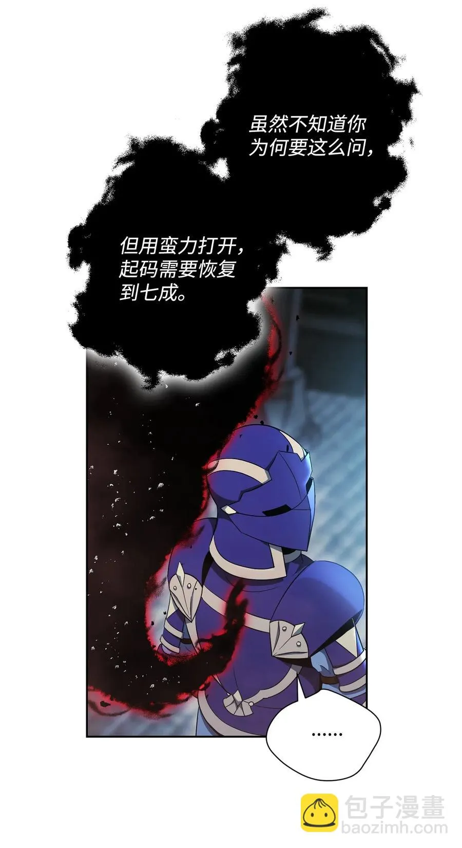 107 结界 第27页