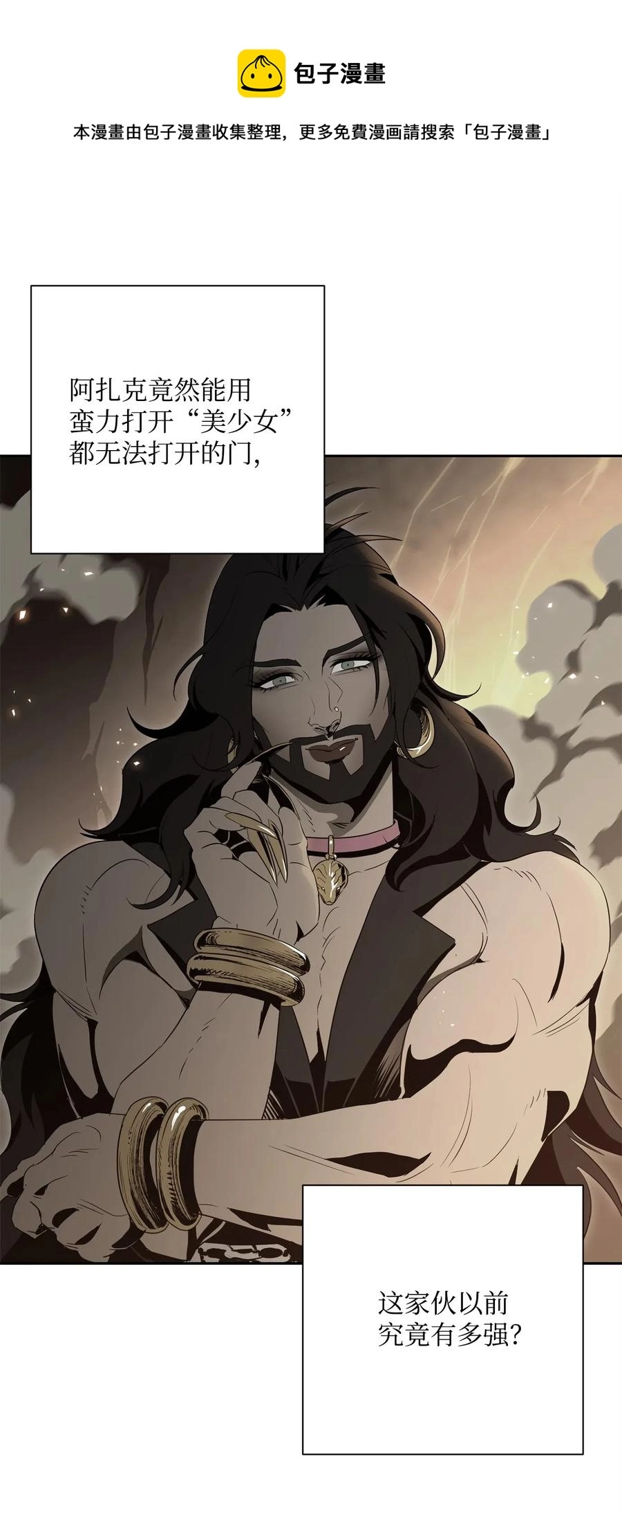 107 结界 第28页