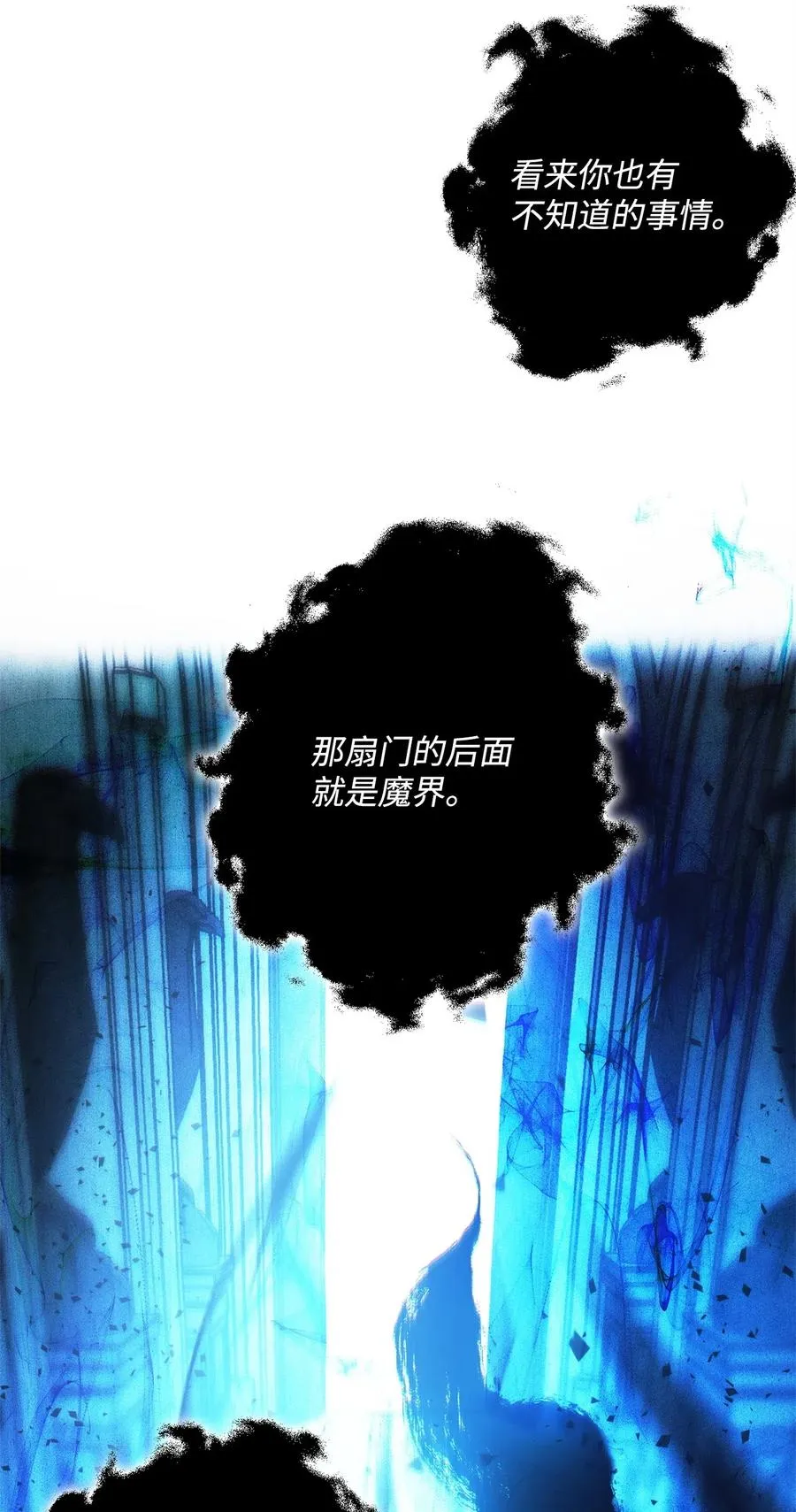 107 结界 第31页