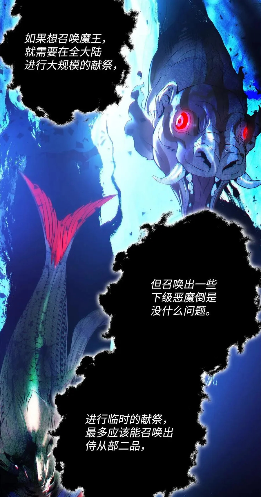 107 结界 第32页