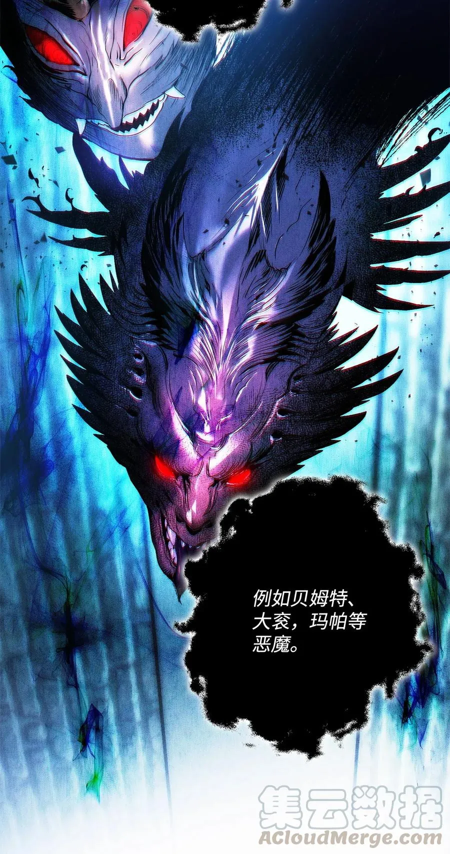 107 结界 第33页