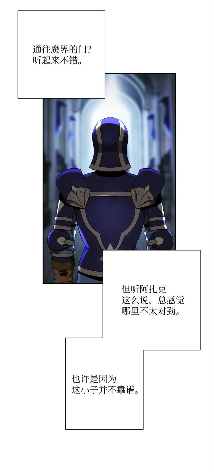 107 结界 第35页