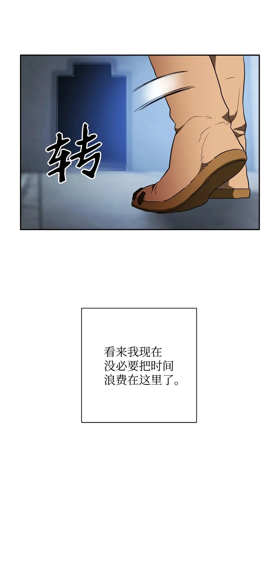 107 结界 第36页