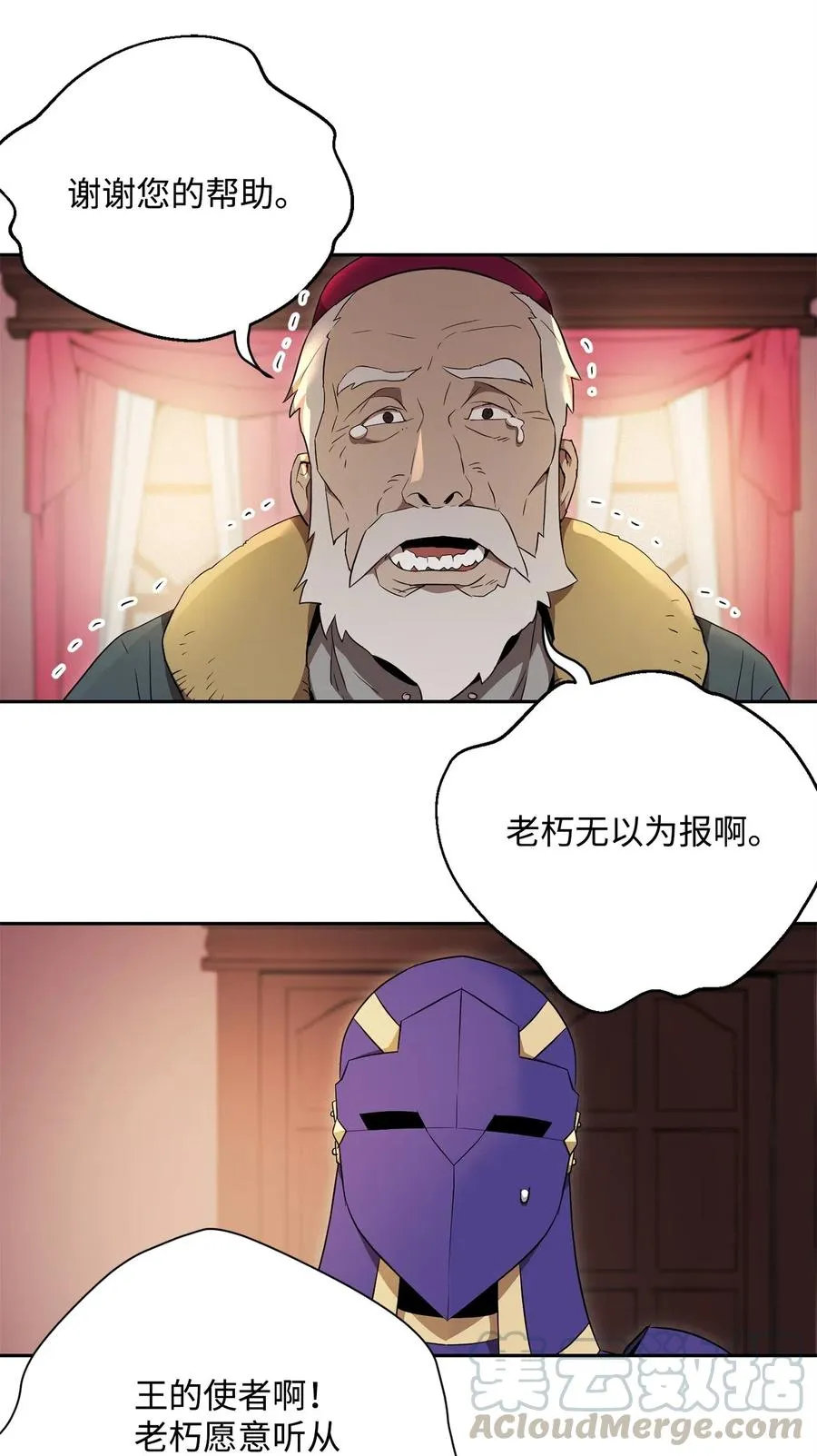 107 结界 第37页