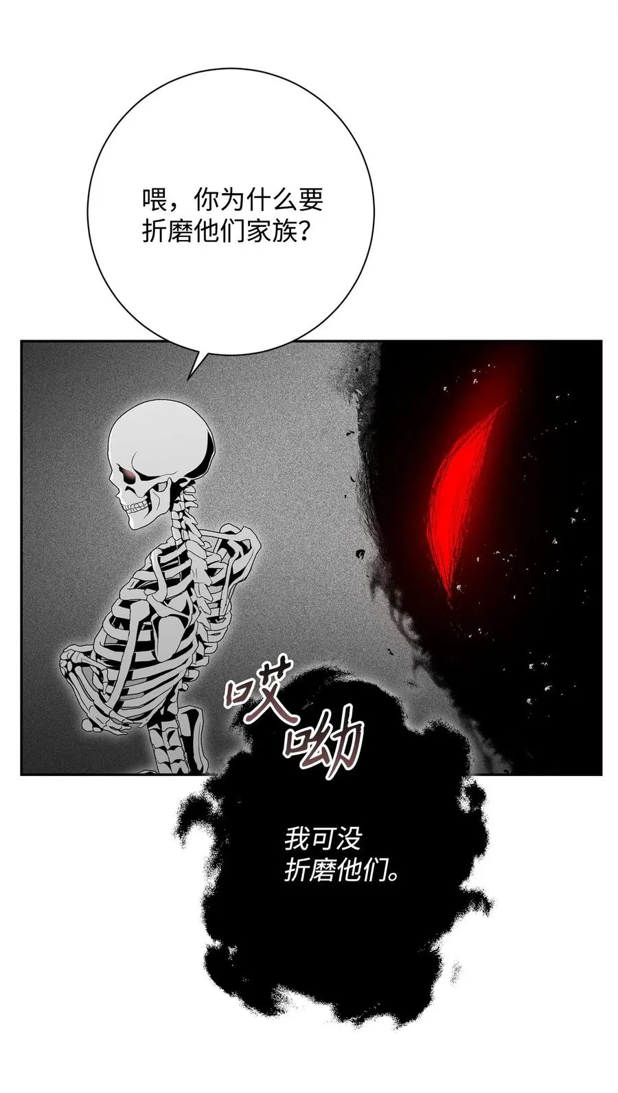 107 结界 第39页