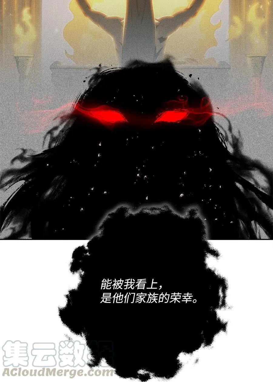 107 结界 第41页