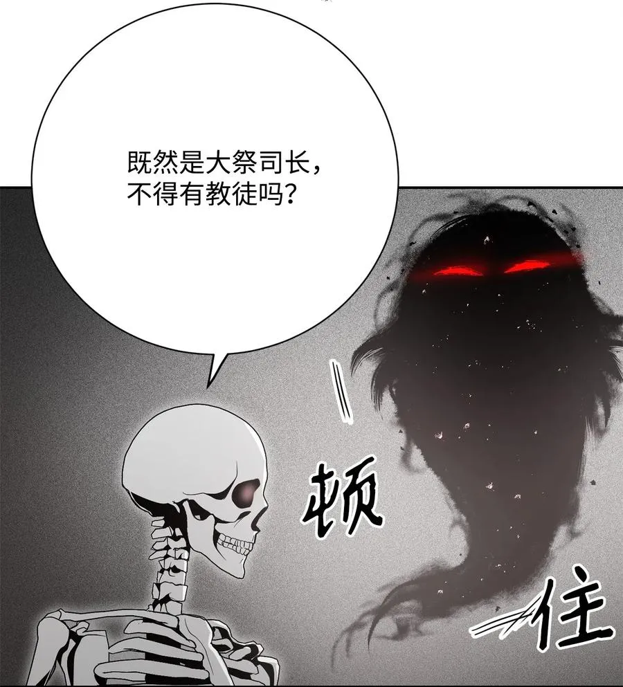 107 结界 第42页