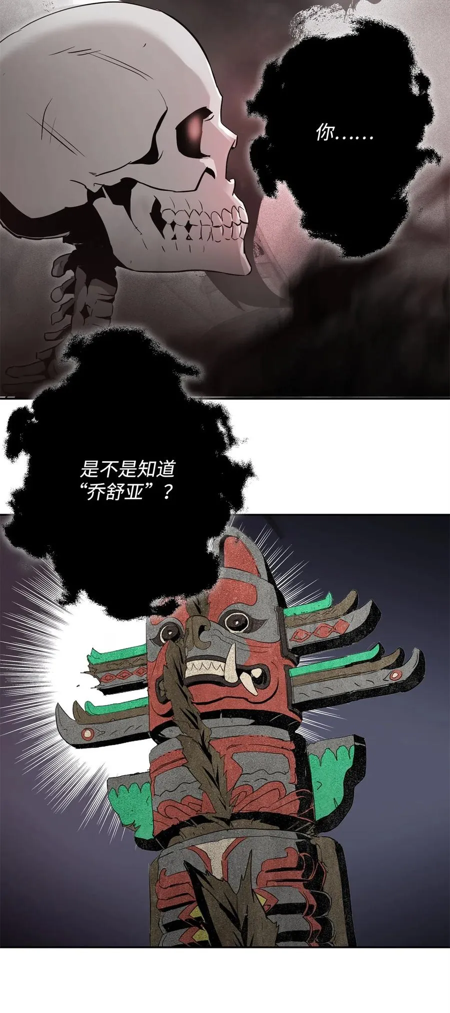 107 结界 第44页
