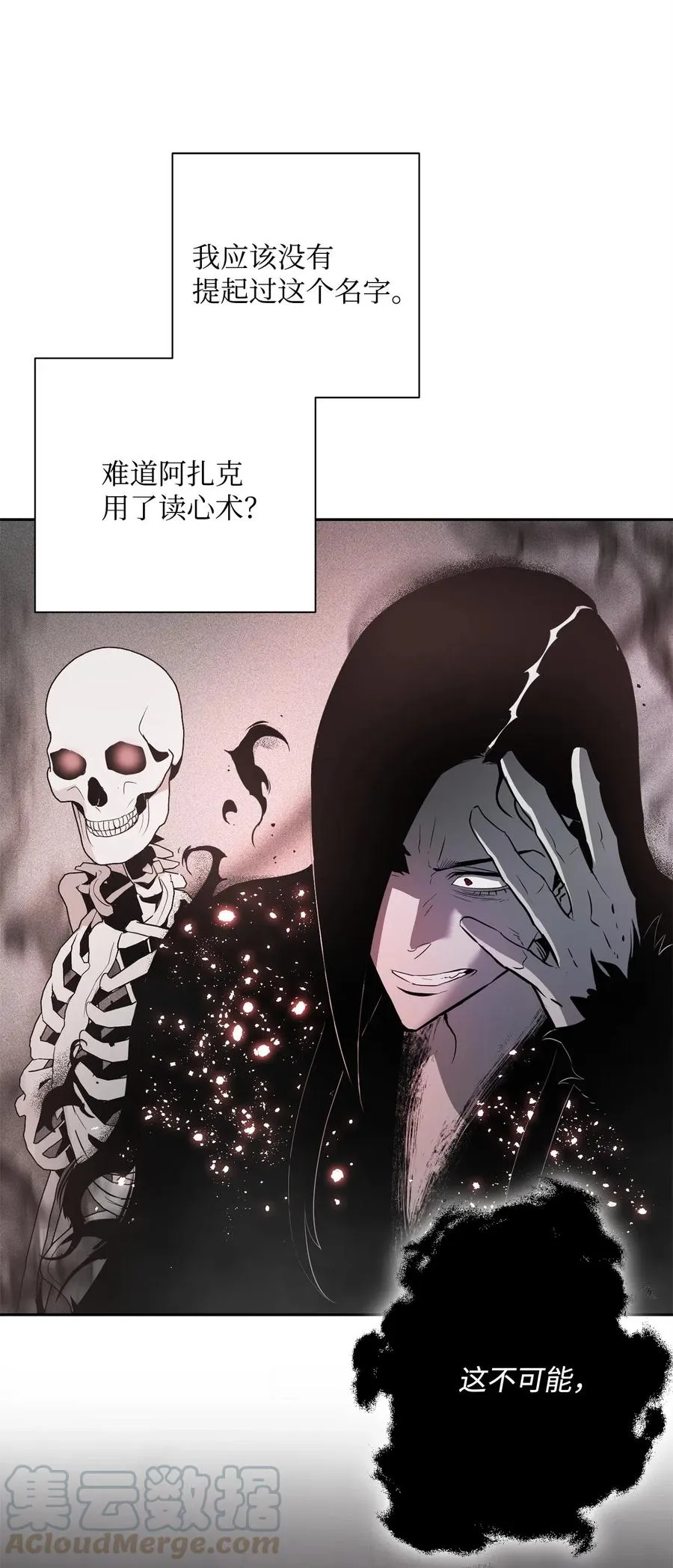 107 结界 第45页