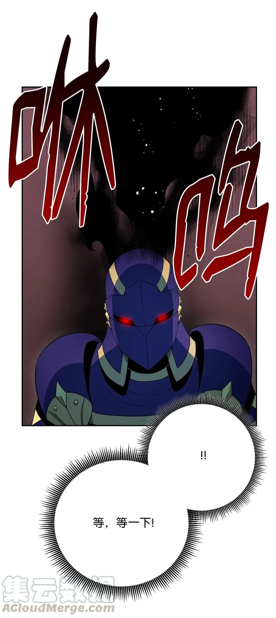 107 结界 第49页