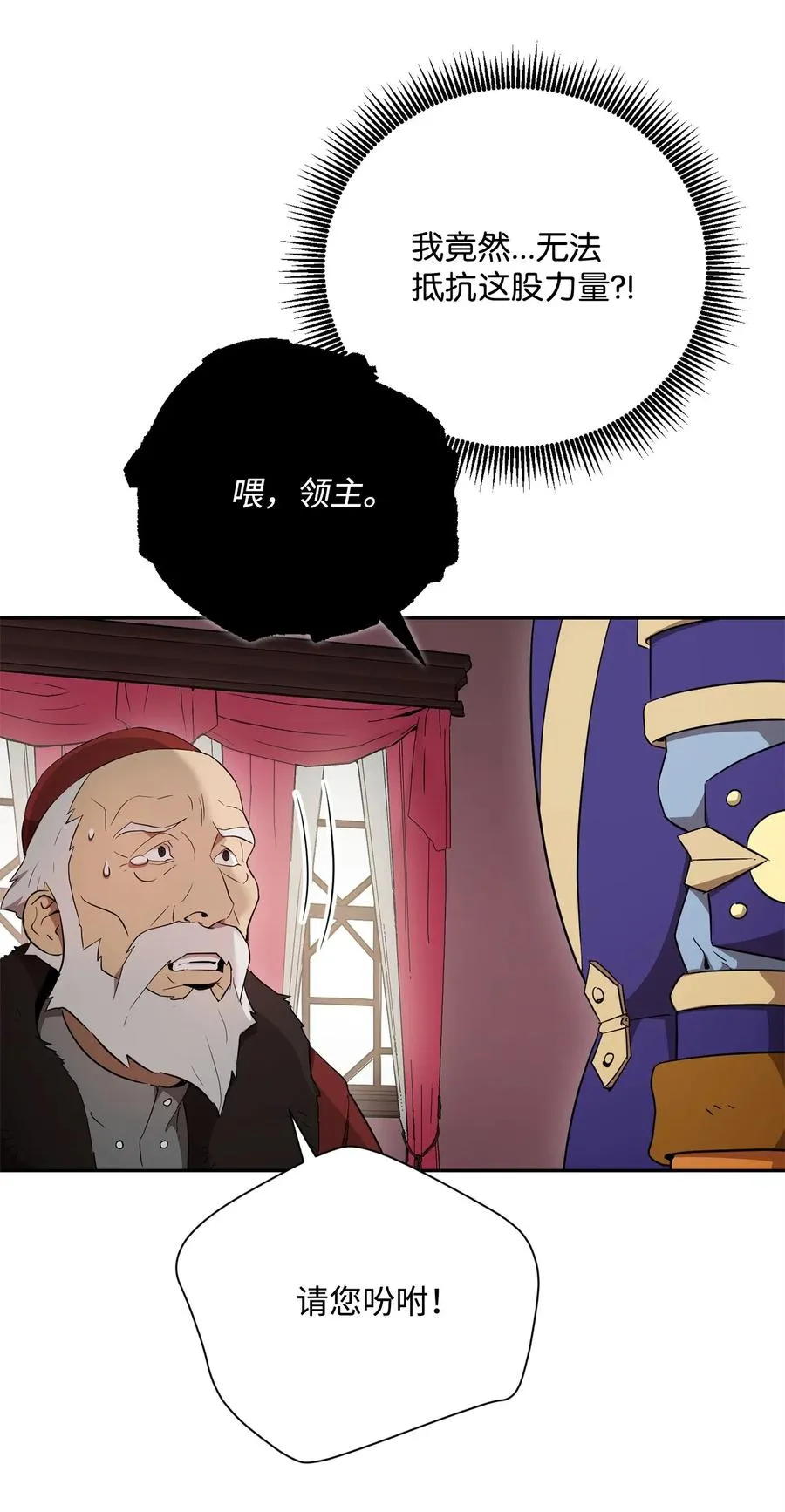 107 结界 第50页