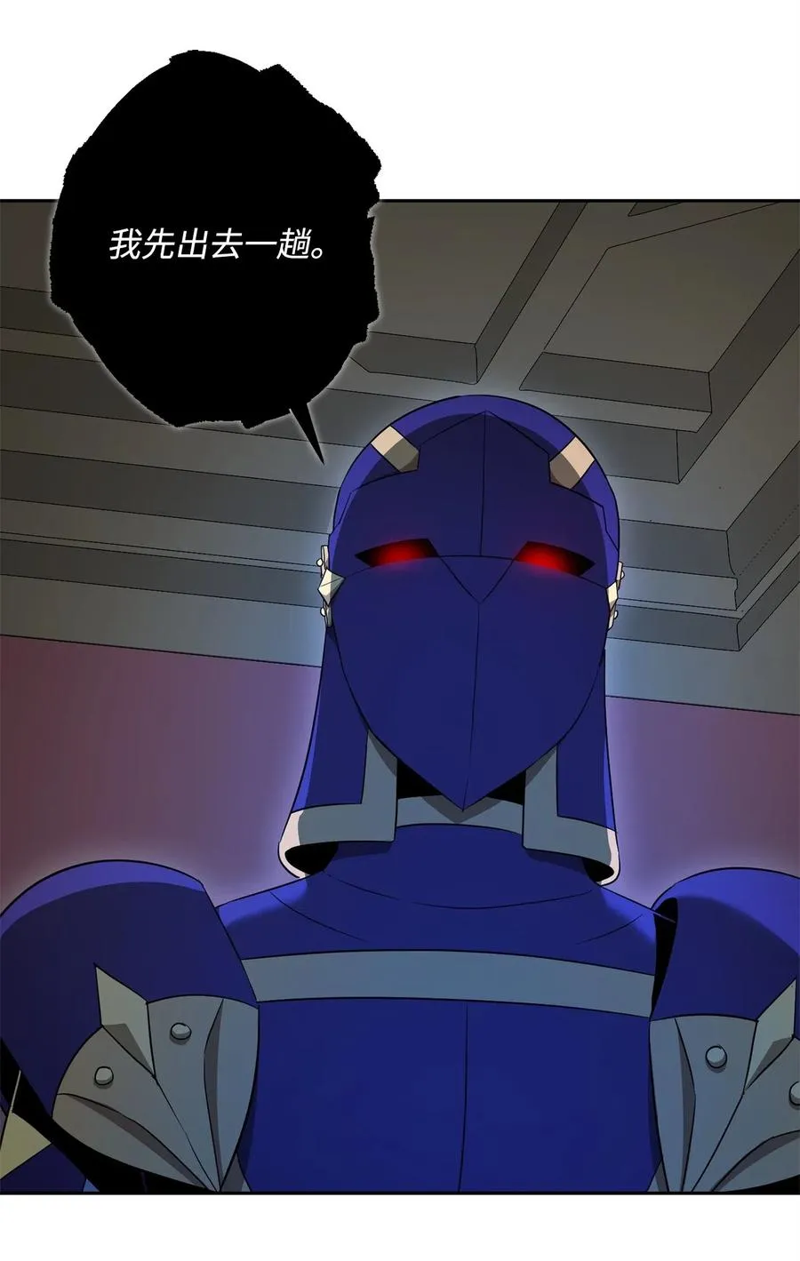 107 结界 第51页