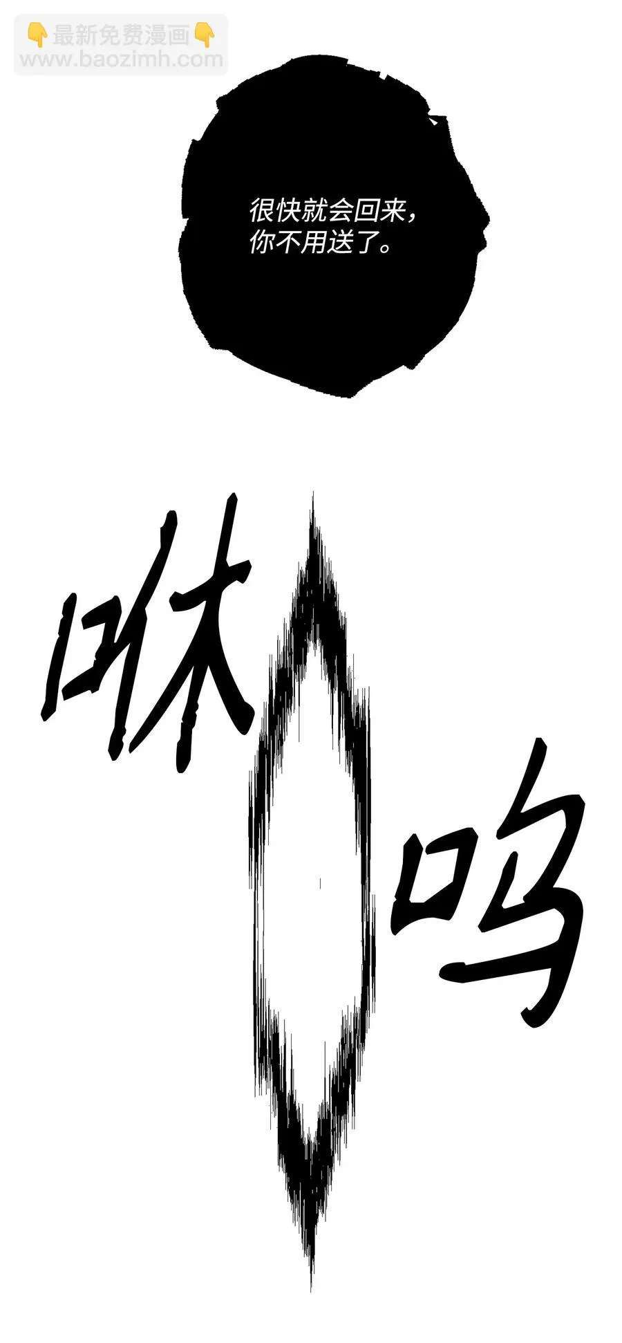 107 结界 第52页